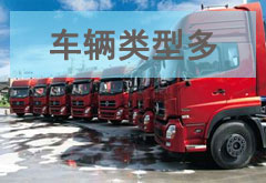 車輛資源遍布全國，找車更方便