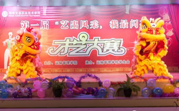 運輸管理學(xué)院成功舉辦 “藝出風(fēng)采,我最閃亮”2016級新生才藝大賽