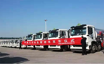 26臺(tái)油罐車踏上征程,奔赴中石化運(yùn)輸系統(tǒng)