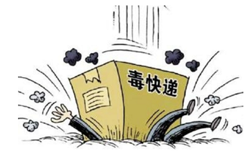 因違禁運(yùn)輸品發(fā)生泄漏，西安一快遞點(diǎn)快遞員出現(xiàn)氰化物中毒