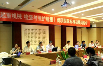 公司召開起重運(yùn)輸業(yè)務(wù)重組改革工作匯報(bào)會